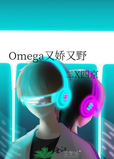 魔尊为何如此妖艳 完结+番外