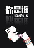 嫡女归来：逆天小毒后