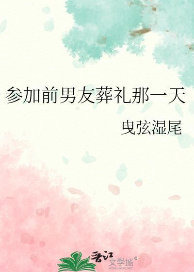 盛夏之恋