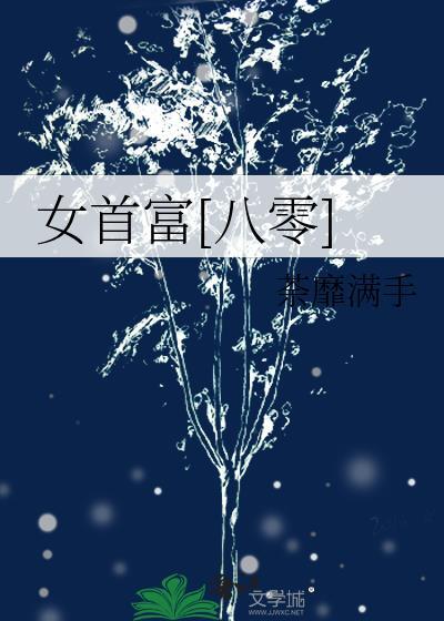 [综武侠]吴越双勾