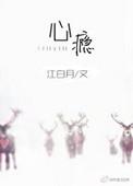 深情男二绝不崩人设［快穿］