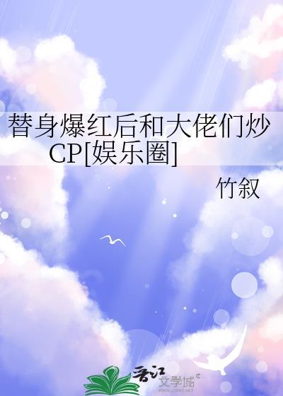金丝雀宠主日常
