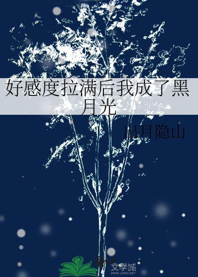 我是起点文男主他亲姐