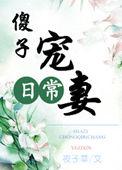 邪神今天掉马了吗