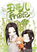 穿成七十年代娇娇娘[穿书]