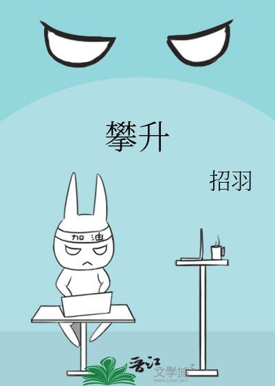 青梅弄竹马