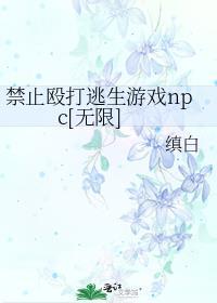 波本的通天代小姐