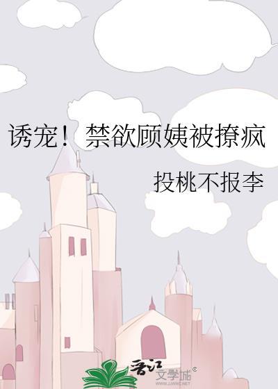 被阴湿怪物男缠上了