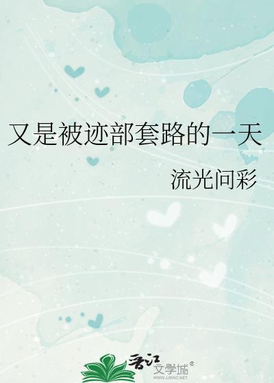在19世纪用明星系统当科普作家