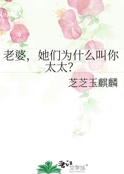 你们水呼能不能好好说话