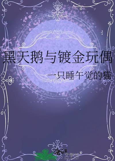 论男主的正确使用方式