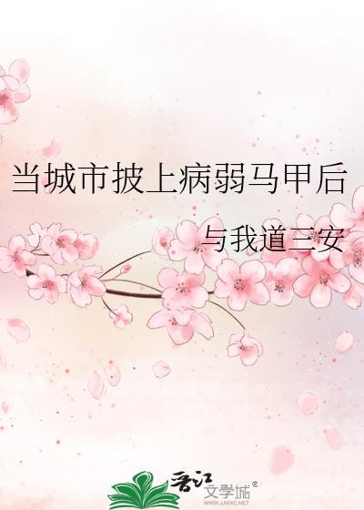 拿捏那个绿茶女配
