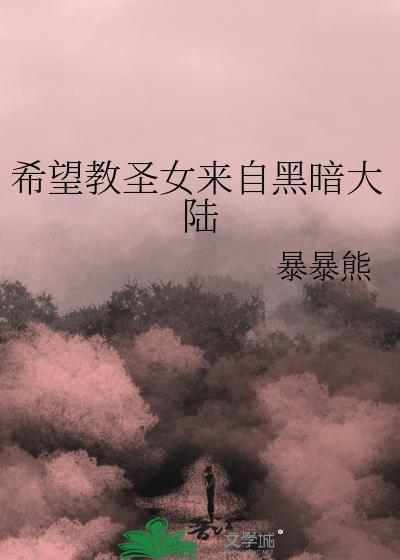 表妹不善