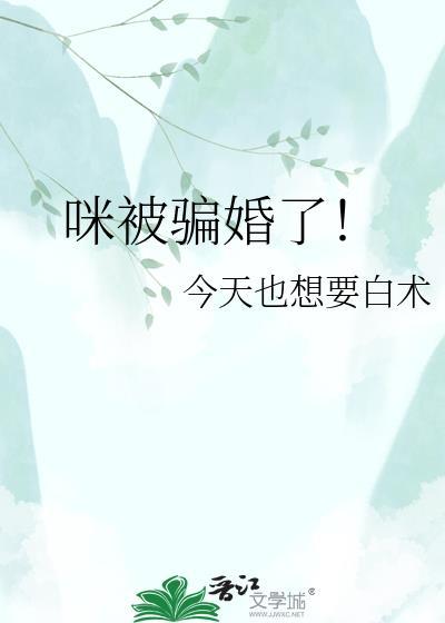 公主今天可愿嫁