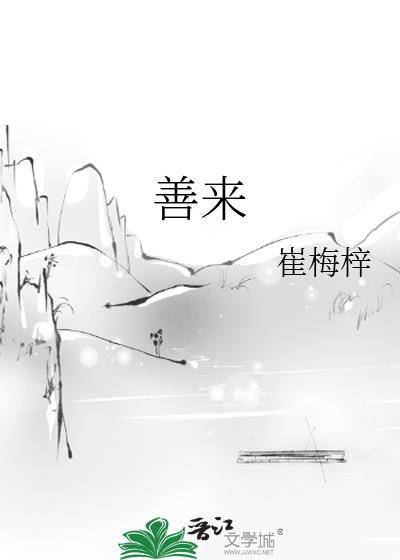 咒术高专大三角建设日常